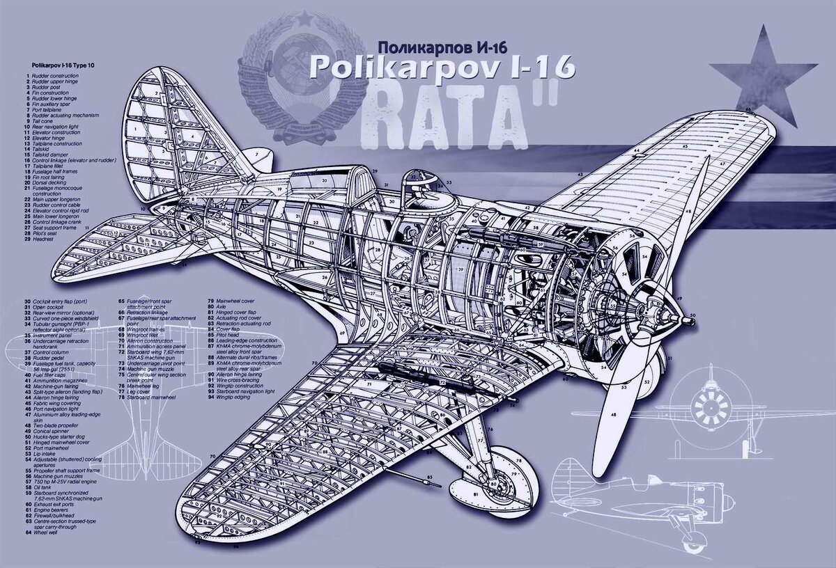 И 16 самолет чертеж