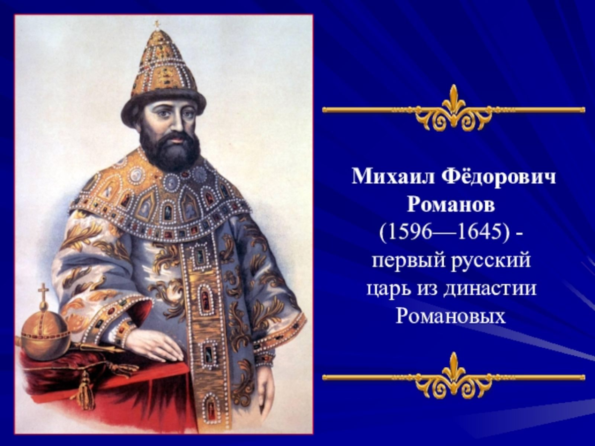 Почему Россией начали править Романовы? Откуда они вообще взялись?  Рассказываю просто | Этобаза | Дзен