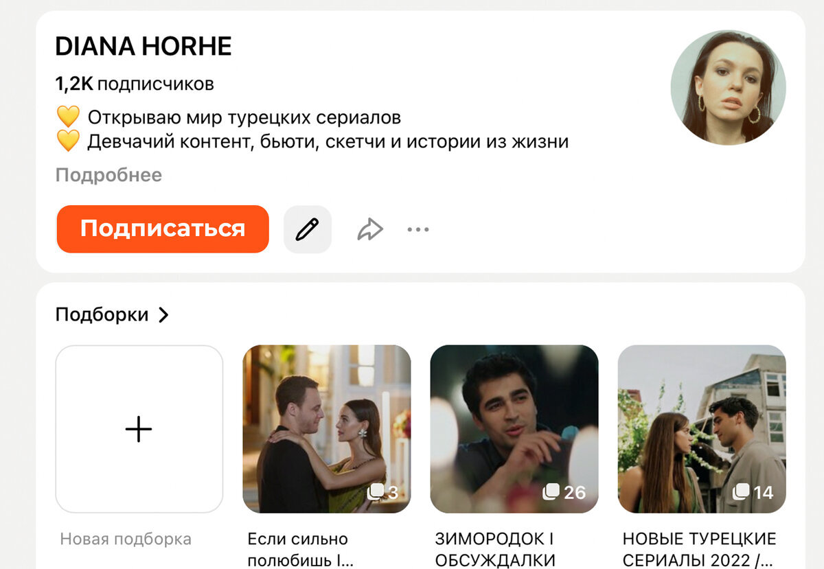 Подпишись на канал 🔥