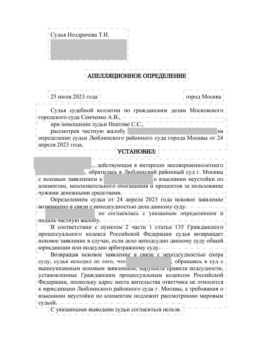 председатель люблинского районного суда г москвы орешкина