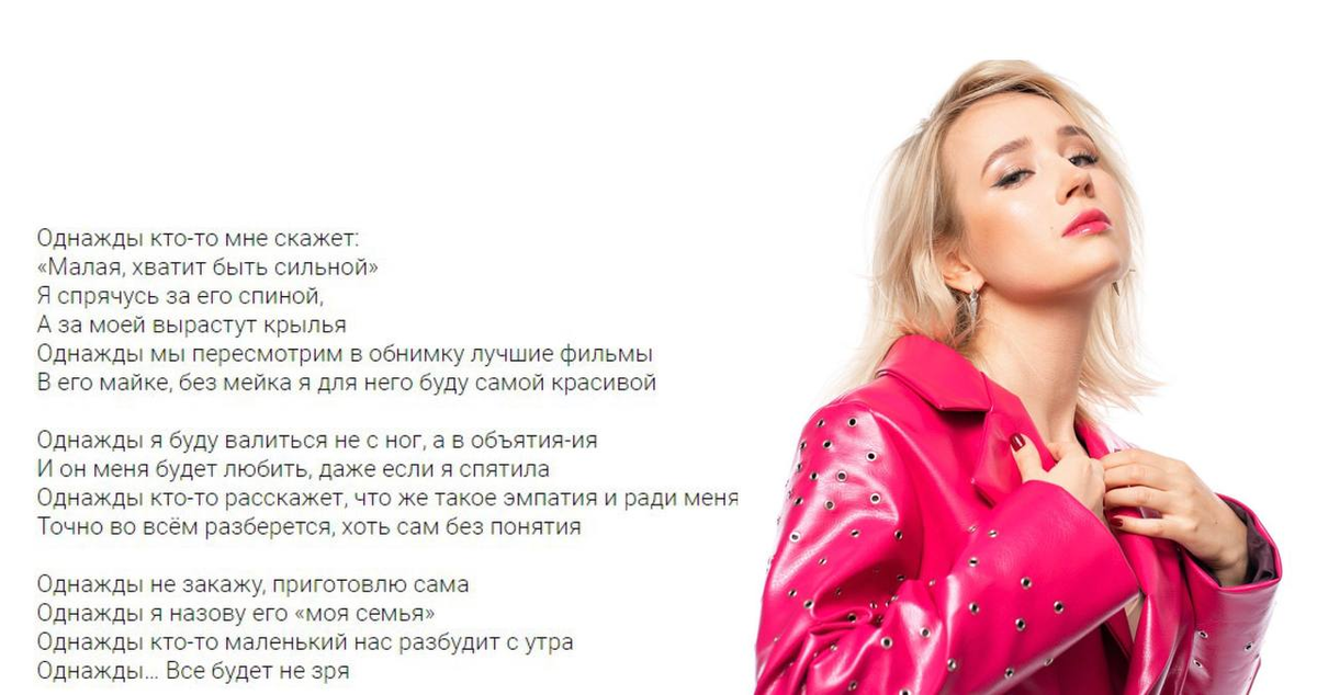 Мне очень близки эти строки. Послушав «Однажды» впервые, я полностью им прониклась и мысленно пожелала Клаве обрести свое счастье в любви