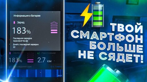 КАК УВЕЛИЧИТЬ АВТОНОМНОСТЬ Samsung Galaxy ВДВОЕ_!! ИЗМЕНИ НАСТРОЙКИ Android И УДИВИСЬ..