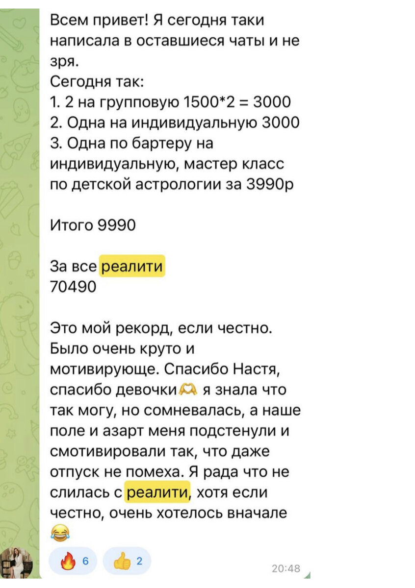 Реально ли заработать сумму в 5 раз превышающую прожиточный минимум на  трансформационных играх за неделю? | Анастасия Кайтукова (Нимфея) | Дзен