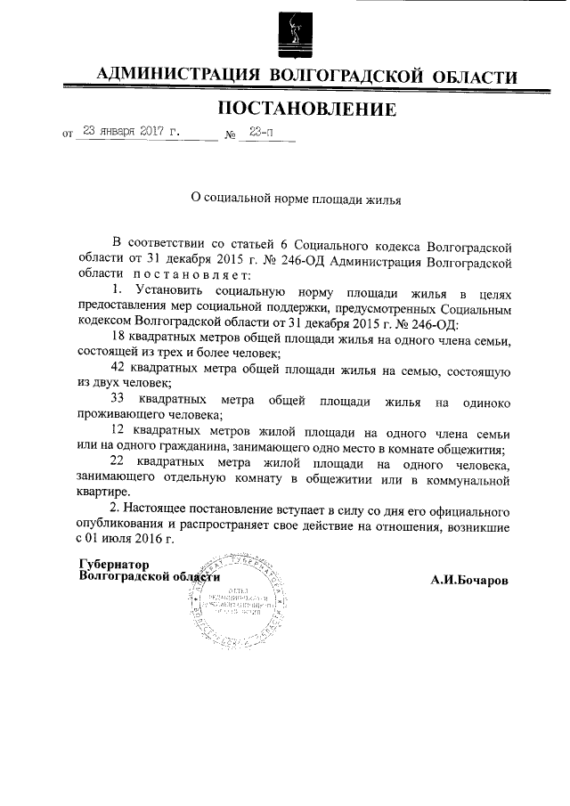 http://publication.pravo.gov.ru/Document/View/3400201701270002