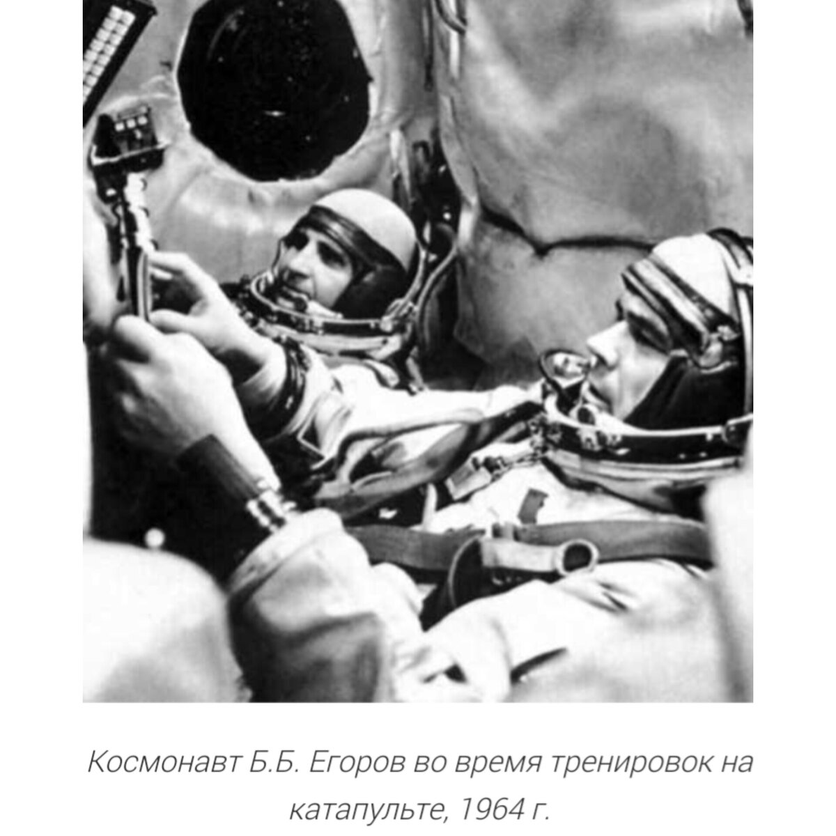 Гагарин был в открытом космосе. Лазарев и Макаров космонавты. 1973 Космонавты Лазарев и Макаров.