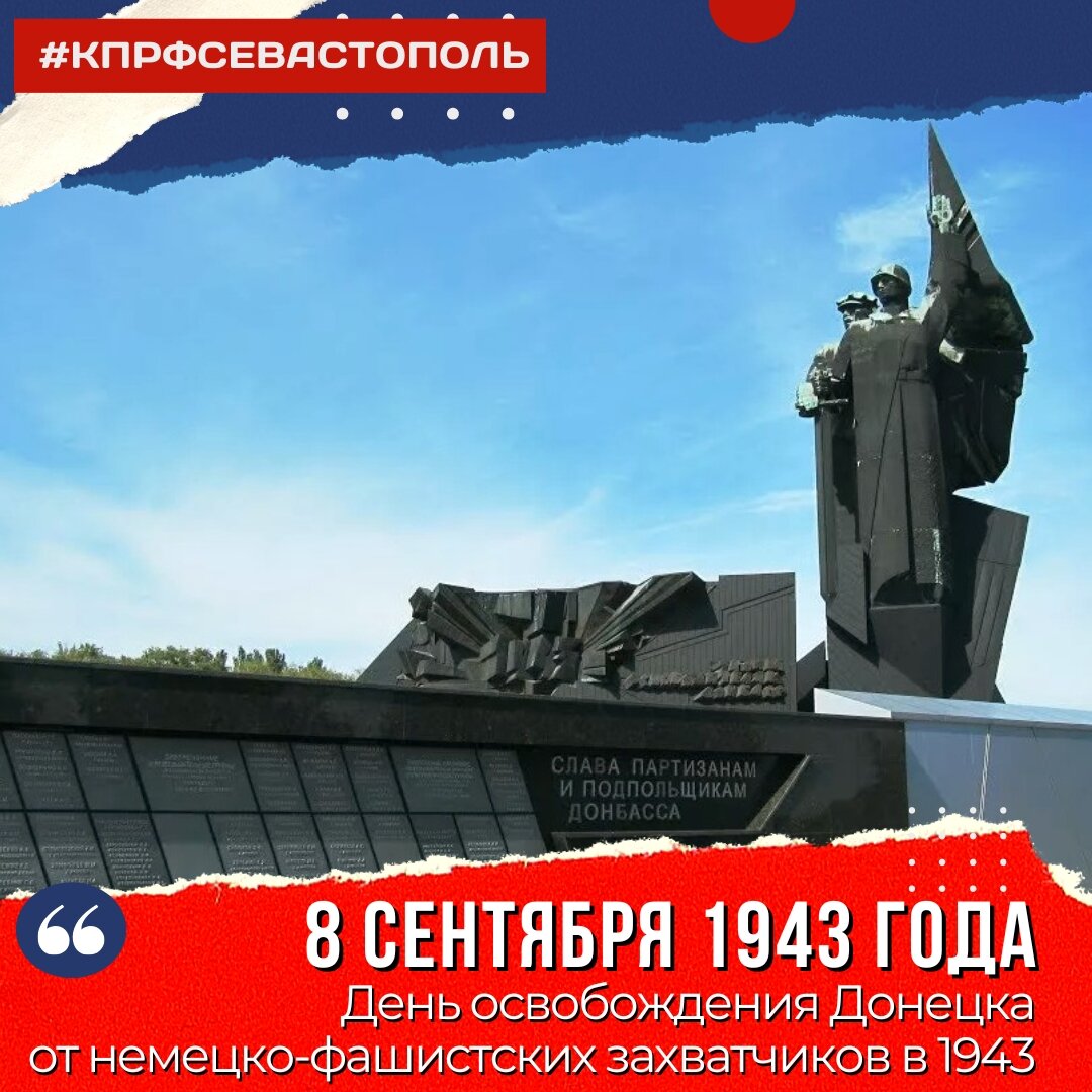 день освобождения луганска