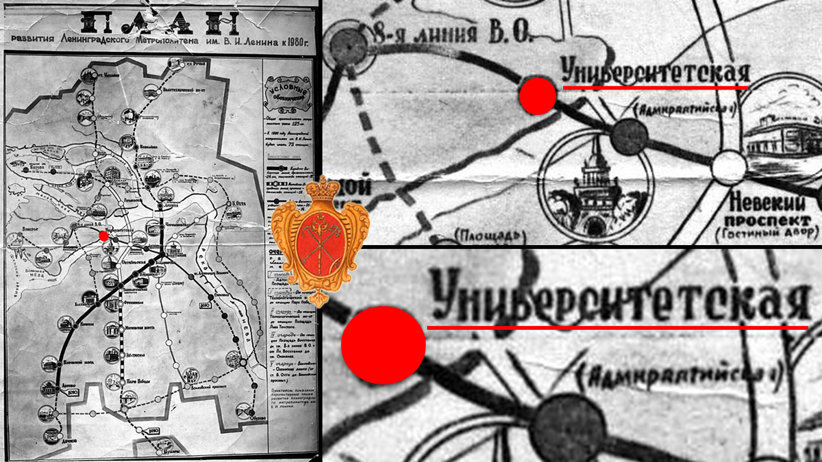 НЕДОСТРОЕННАЯ СТАНЦИЯ МЕТРО САНКТ-ПЕТЕРБУРГА/ЛЕНИНГРАДА | О чём 