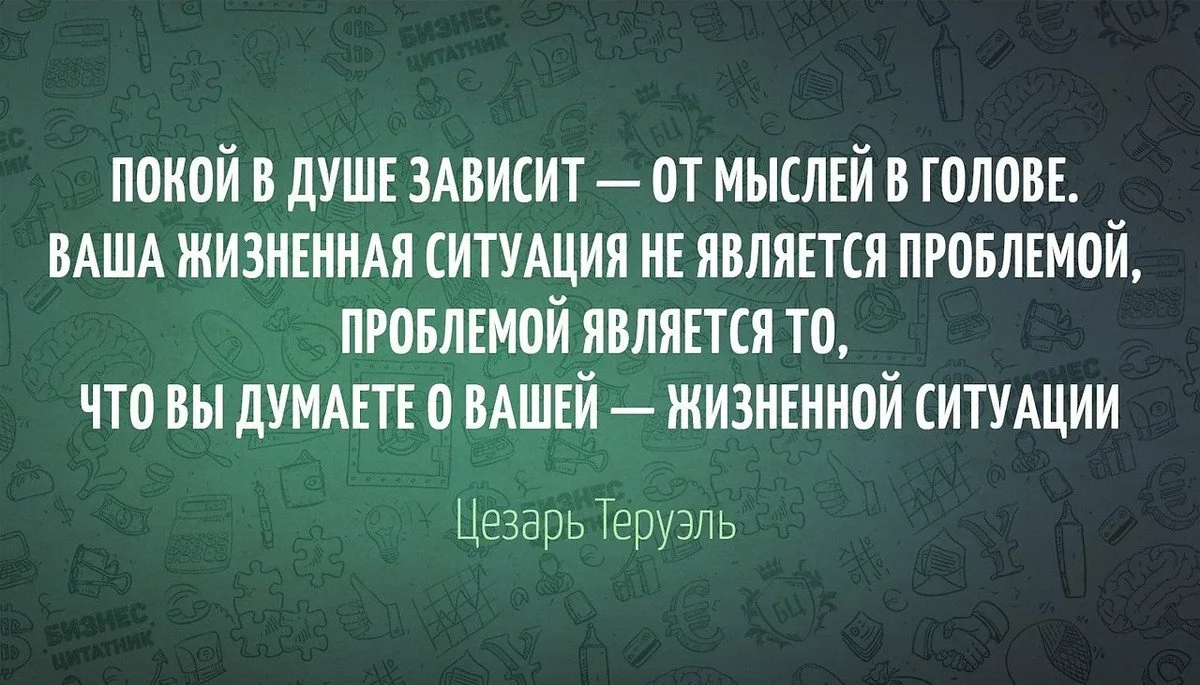 Чего не нужно делать, если не хотите портить свою жизнь? - Старая еврейская  пословица | Мудрая Тереза | Дзен