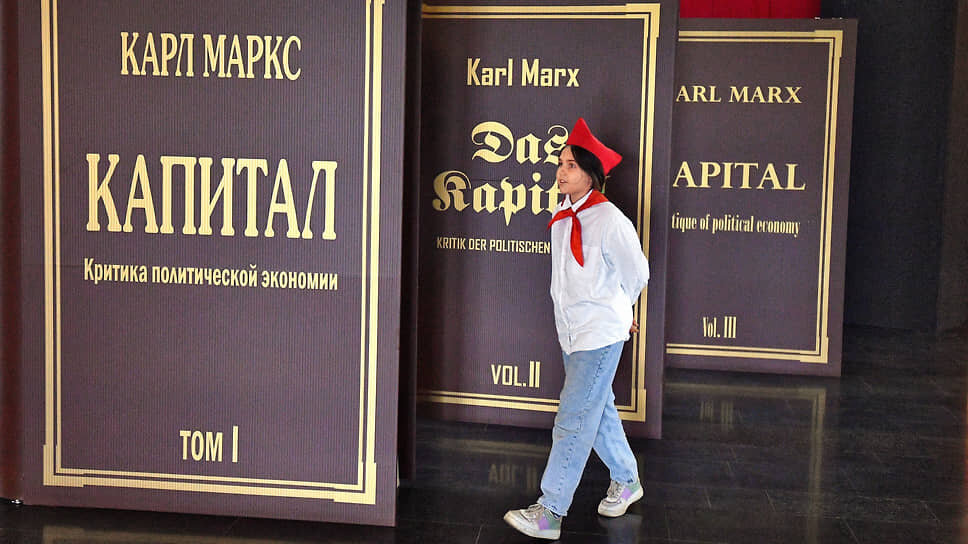    1867 год. Вышел в свет первый том «Капитала» Карла Маркса Игорь Иванко/Коммерсантъ