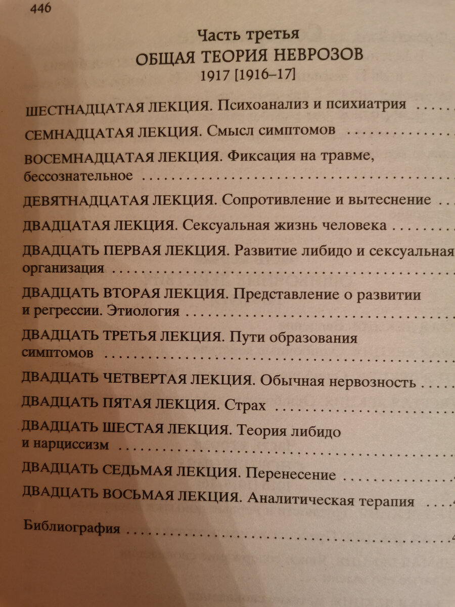 Психология сексуальных отклонений - Сельченок К.В.