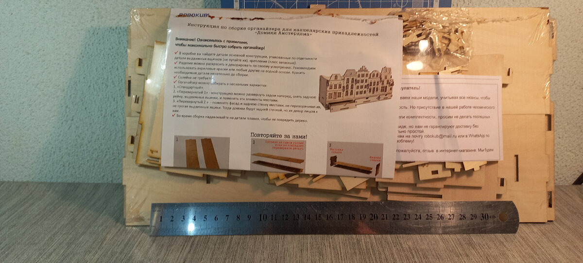 настольный органайзер.