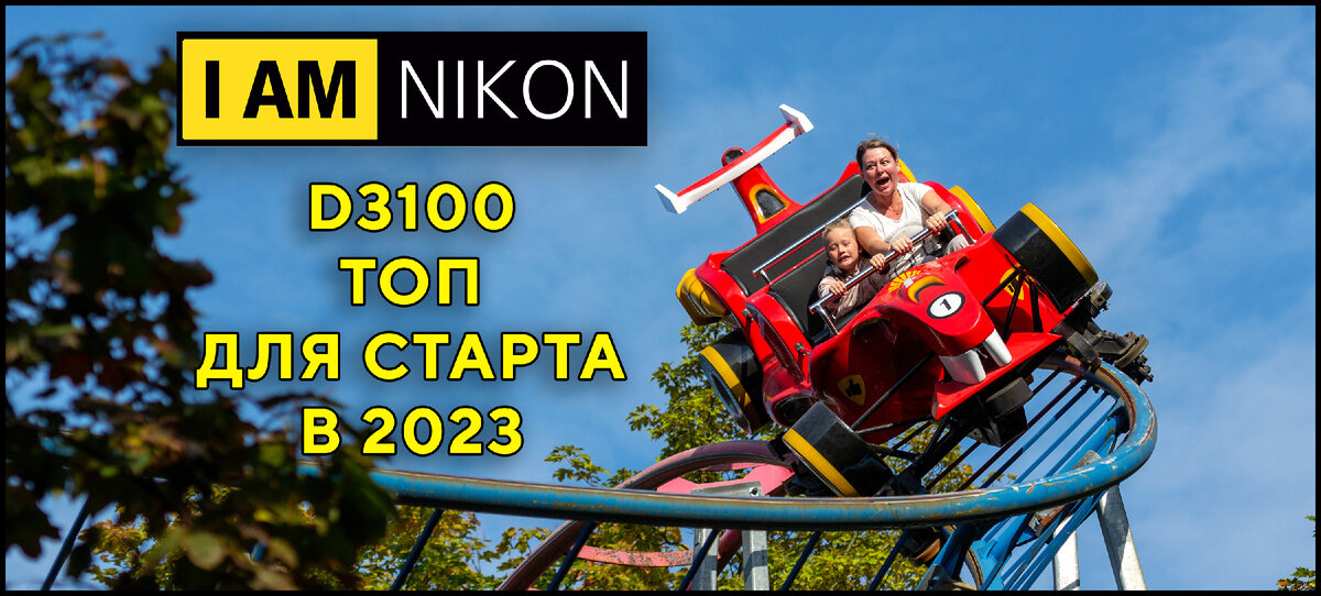 Cнято на NikonD3100 + 70-200 2.8 VR