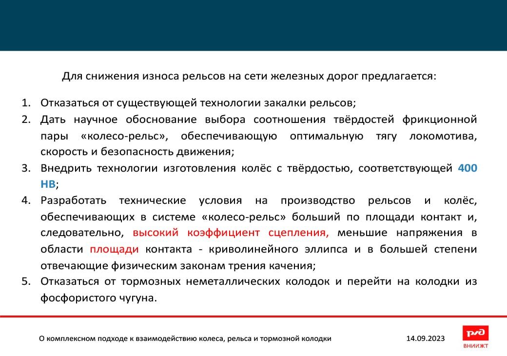 Снижение износа. Моральный износ оборудования. Снижение износа. Физический износ. Протокол проверки заданий с развёрнутым ответом.