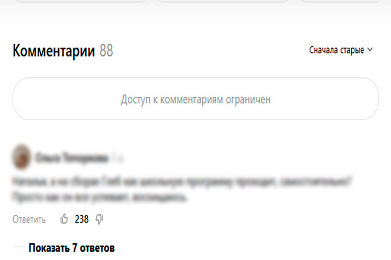 Личный скрин на сайте Дзен