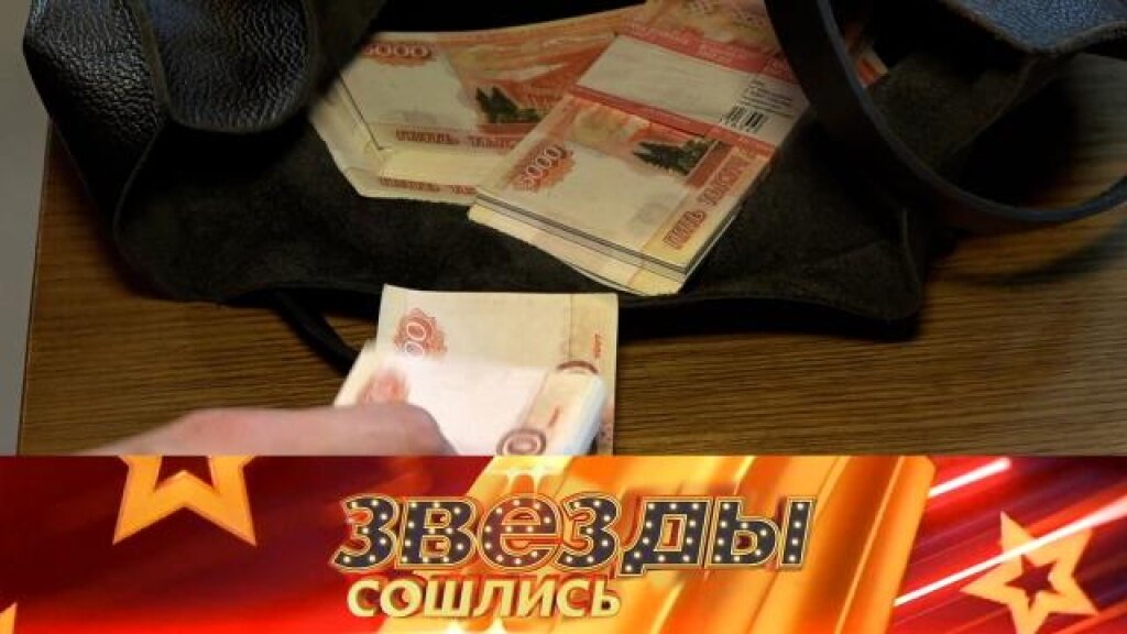    Где деньги?