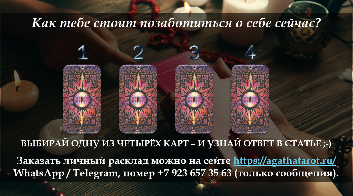  Таро Креатор Фатум