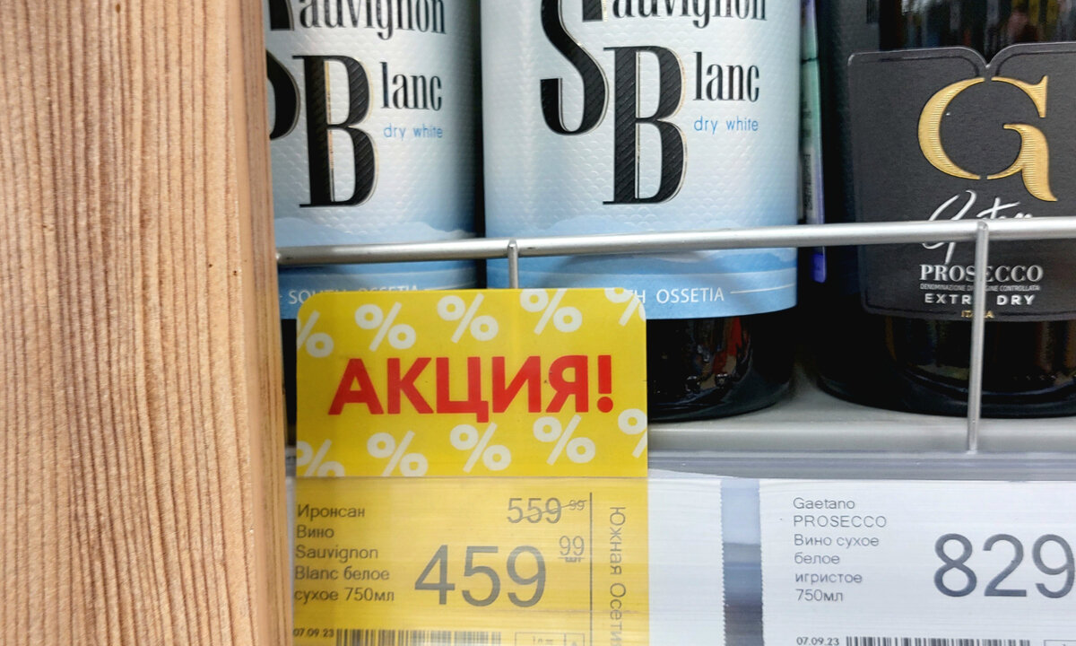 Цена в торговой сети «Верный». Источник фото — блог Дзен «Wine Hunter»