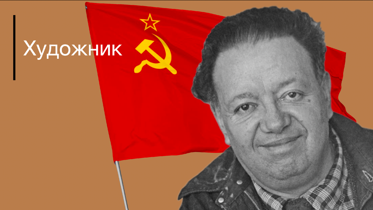 Диего Мария Ривера (1886-1957)