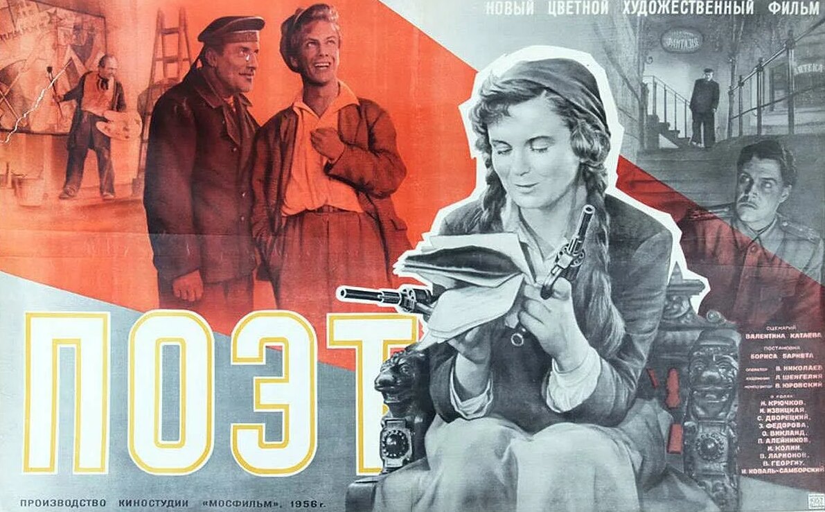 "Поэт". Фото из открытых источников.