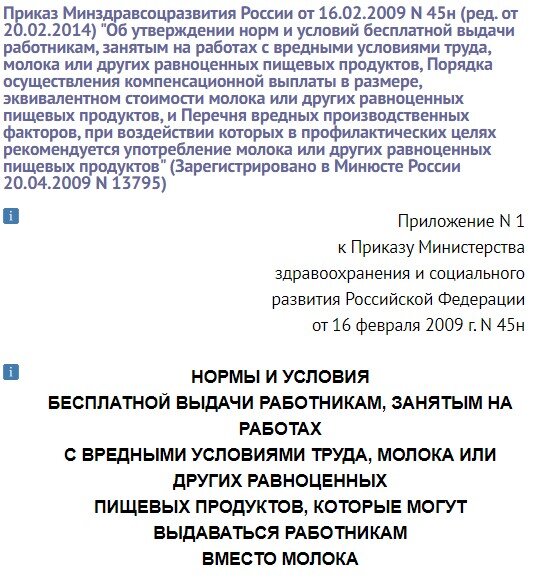 Молоко За Вредность Возвращается? | Финансовый Гений | Дзен