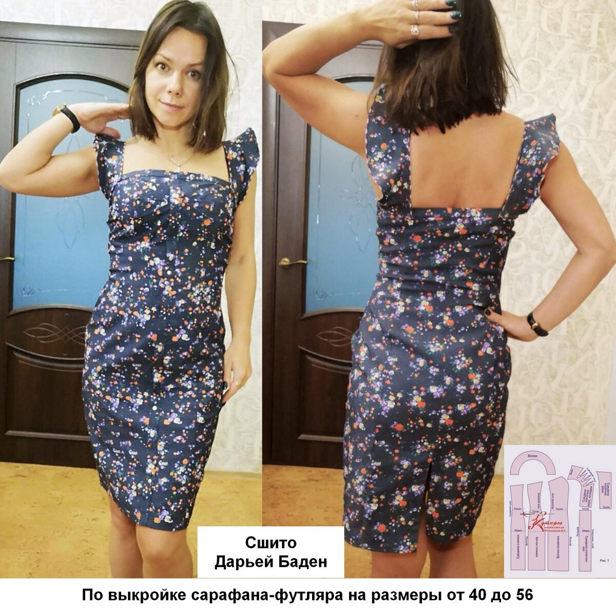 Фото сшитого сарафана по ПДФ выкройке