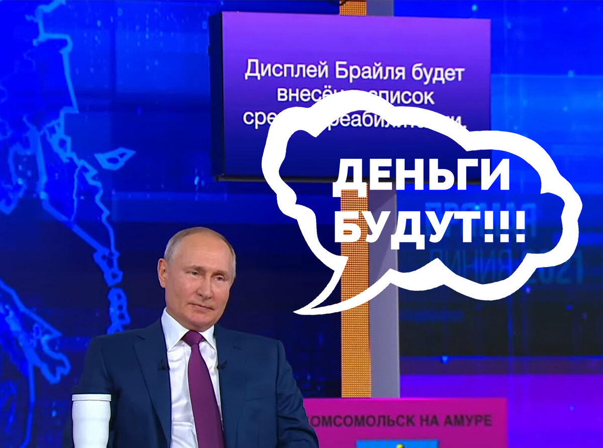                            Президент России В. В. Путин на прямой линии 30.06.2021