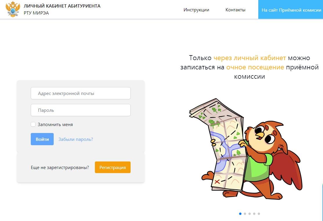 Скриншот сервиса в 2021 году