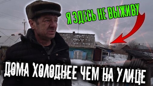 ЕЩЁ ОДНУ ЗИМУ ОН НЕ ПЕРЕЖИВЁТ 🥶 !!!