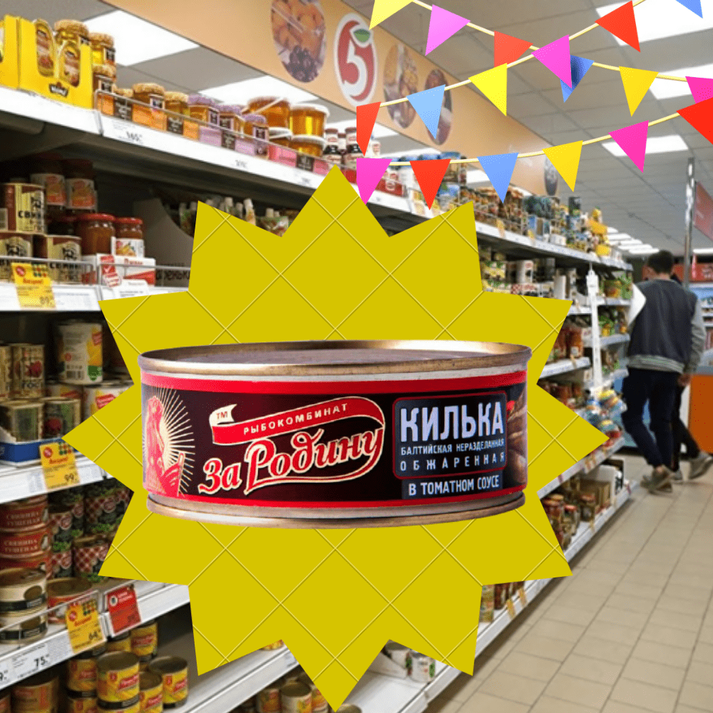 Продукция российской фабрики "За Родину"