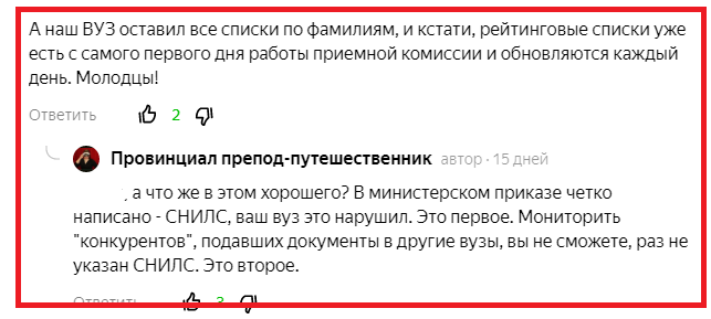 из комментариев к статье "О поступлении-2021: рассказываю, почему "обезличенные" списки - лучше, чем пофамильные": https://zen.yandex.ru/media/prepod/6023fb2b53b5a470dca77e5c