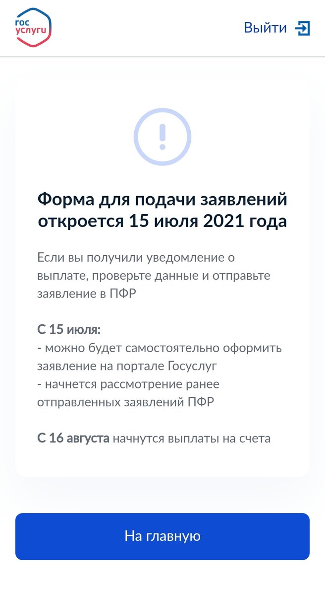 А мне Путин 50 тысяч в августе выплатит. Если хотите так же, тогда рожайте  много детей | 8 раз мама | Дзен