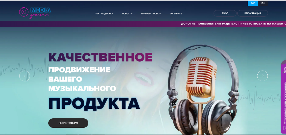 Классная музыкальная платформа, отличные треки которые поднимают настроение..В день можно прослушать 25  треков...ты слушаешь,тебе платят.