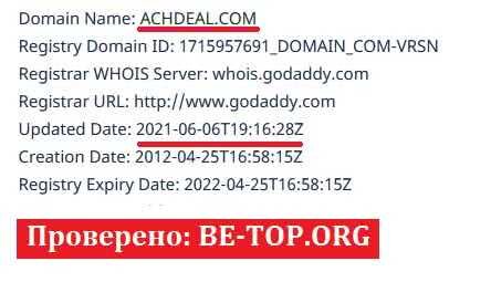 Возможность снять деньги с "ACHDeal" не подтверждена.