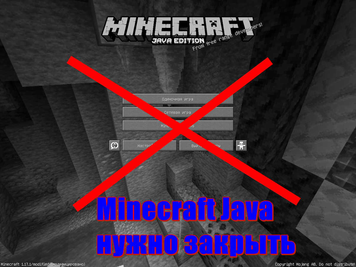 Minecraft Java Edition закроют?