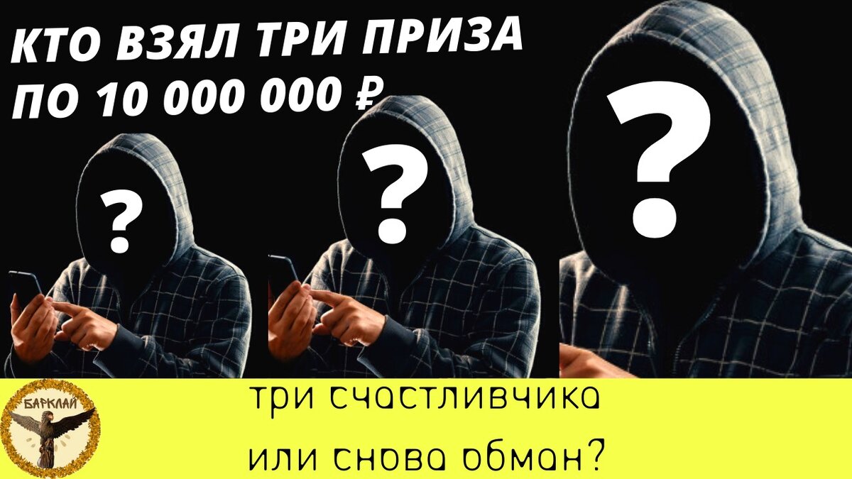Кто выиграл русское лото 1399 тираж 1.09.2021?