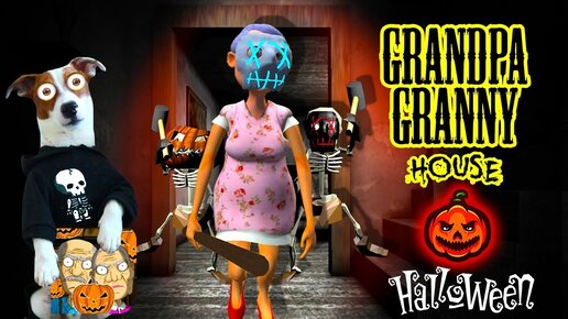 🎃Хэллоуин 🎃Grandpa And Granny House Escape ► Полное прохождение