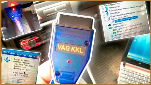 Дилерский сканер VAS 5054a + OKI для диагностики автомобилей VAG