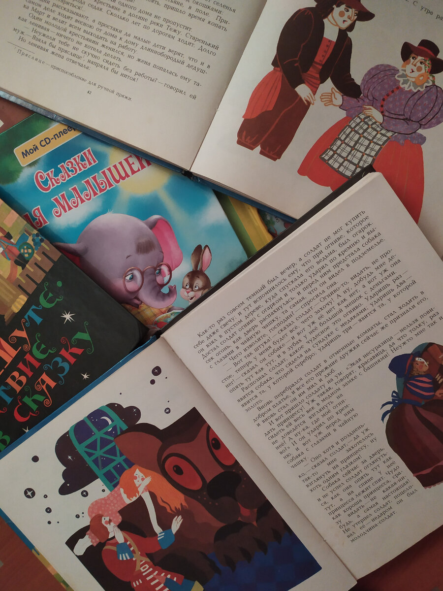 Неопубликованное фото автора для своей статьи об иллюзиях сказок