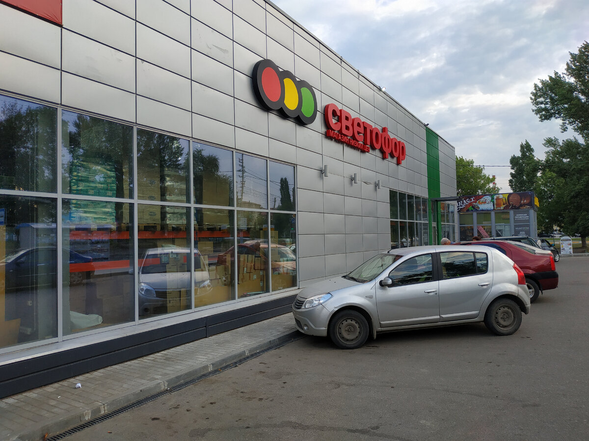 светофор новинки август 2021 обзор товар, новинки в светофоре 22.08.2021