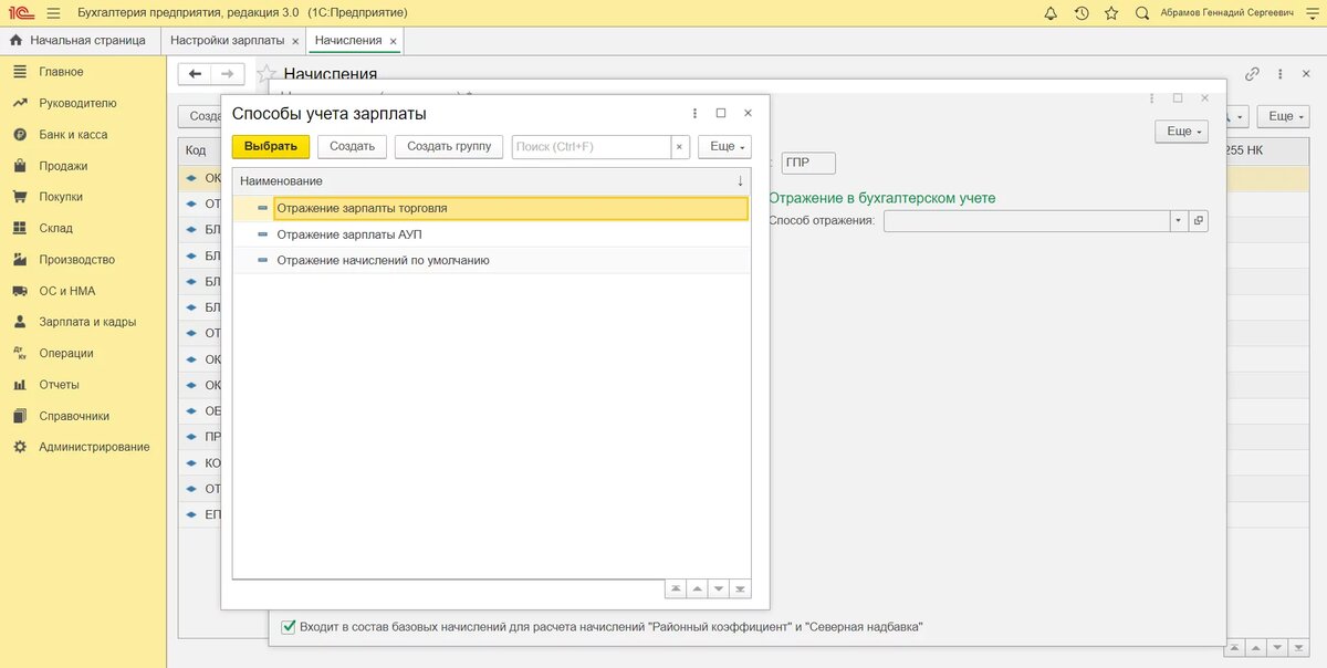 на премию начисляется районный коэффициент