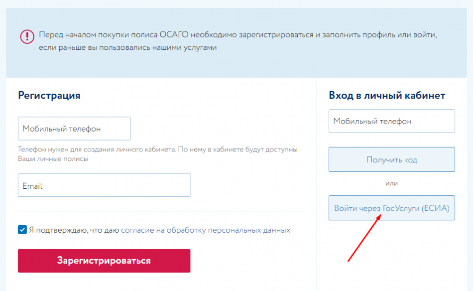 Автострахование на госуслугах. Как оформить ОСАГО через госуслуги. Как оформить полис ОСАГО через госуслуги. Как найти полис ОСАГО В госуслугах.