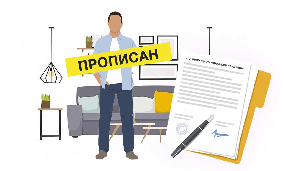 Нюансы выписки из квартиры