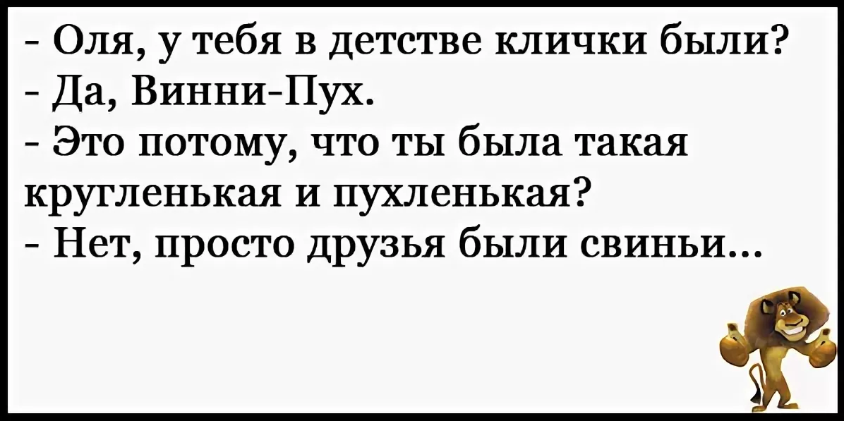 Анекдоты смешные до слез без мата короткие