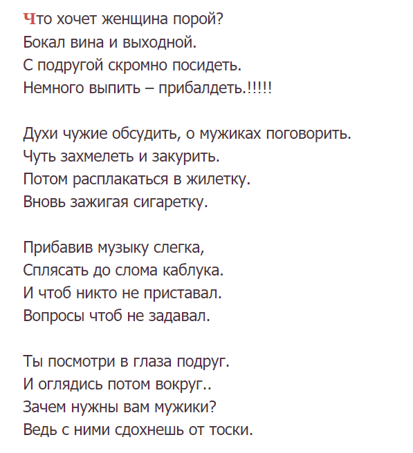 Что нужно женщине порой бокал вина и выходной картинки