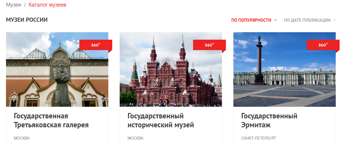 Скриншот с портала Культура.РФ