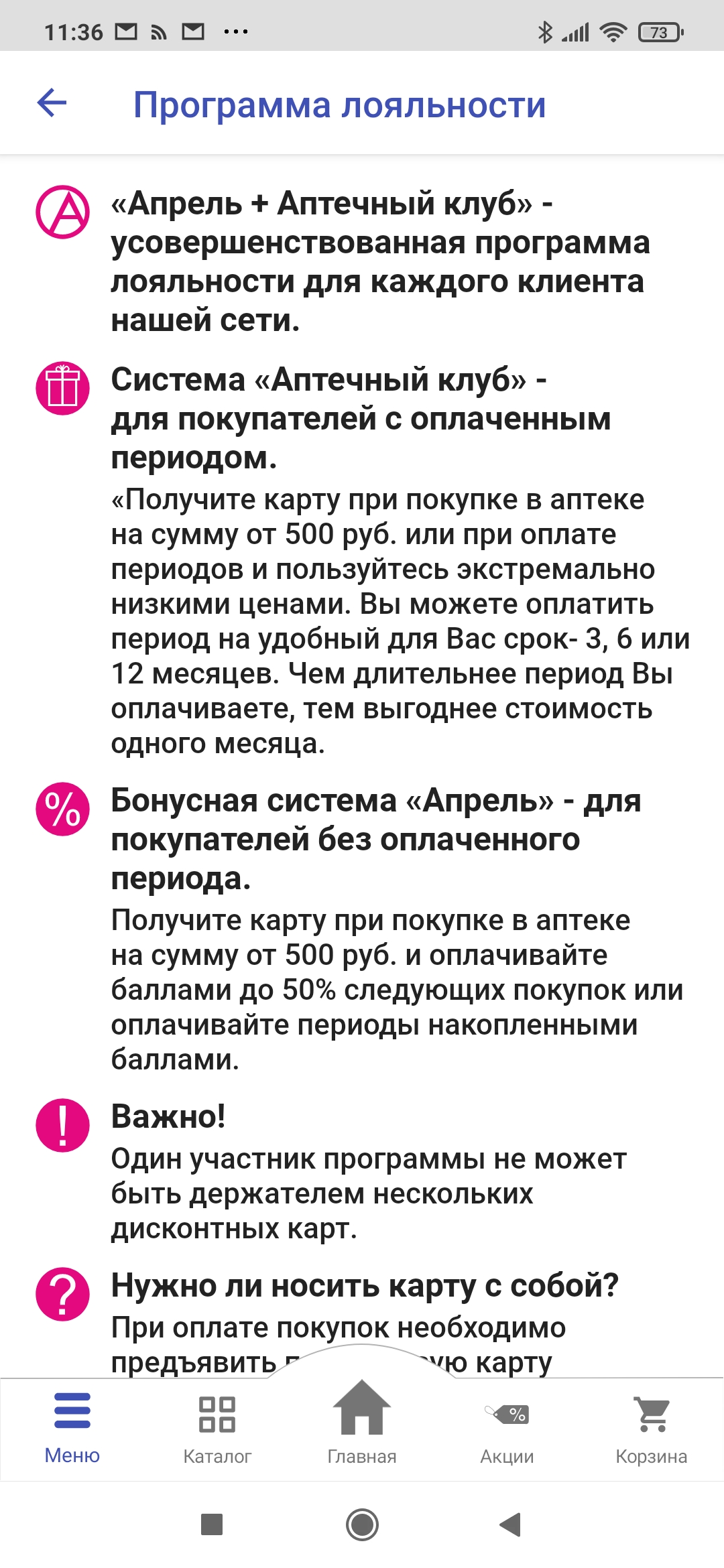 Появилась сеть аптек с заманчивыми ценами и обманчивым обслуживанием. Рассказываю об отрицательном качестве обслуживания2