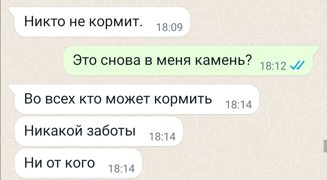 Давить на жалость 
