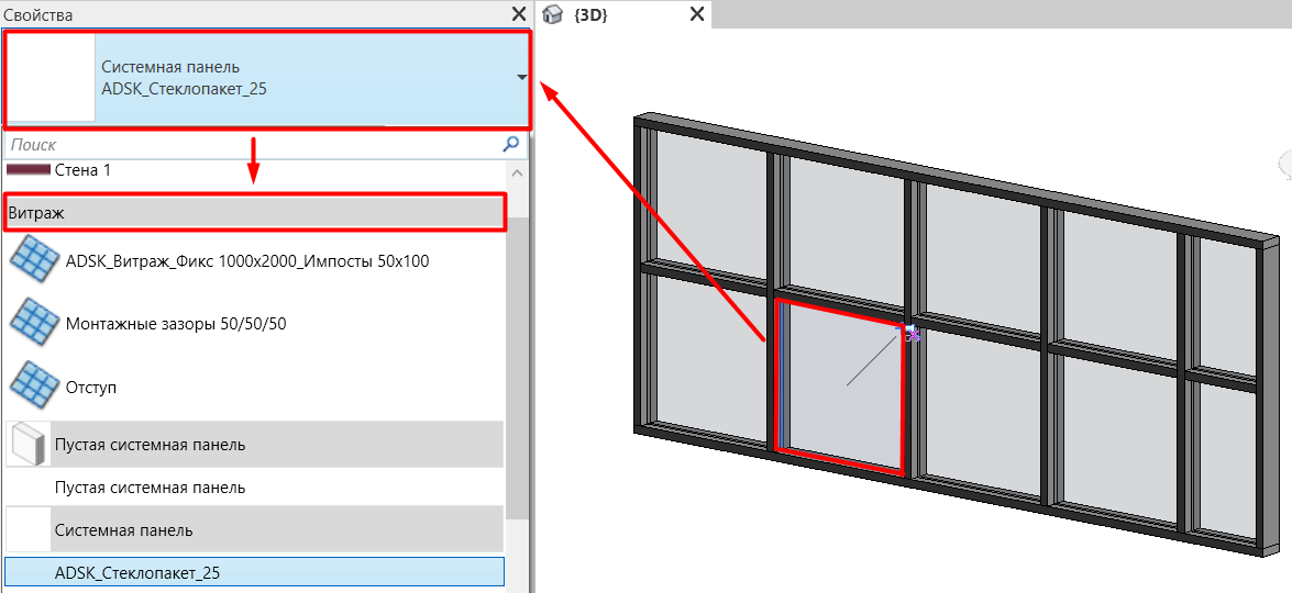 Подобным образом добавляют окна и двери в витражную систему.
