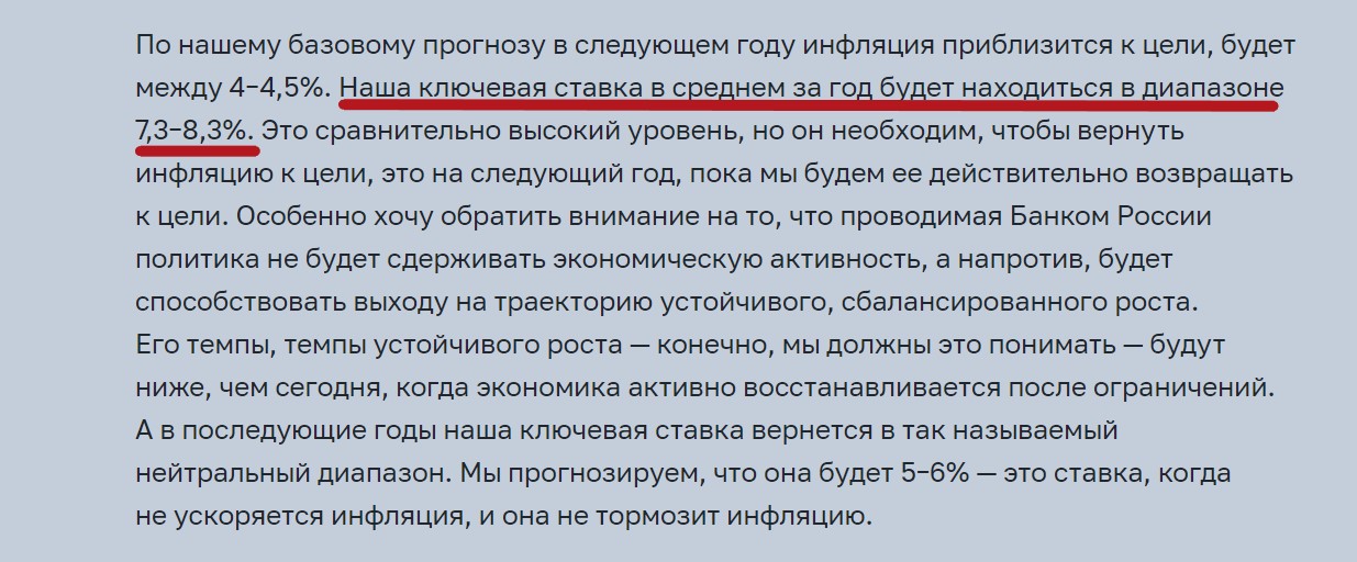 Послушал Набиуллину и понял, что придется затягивать пояса в 2022 году6