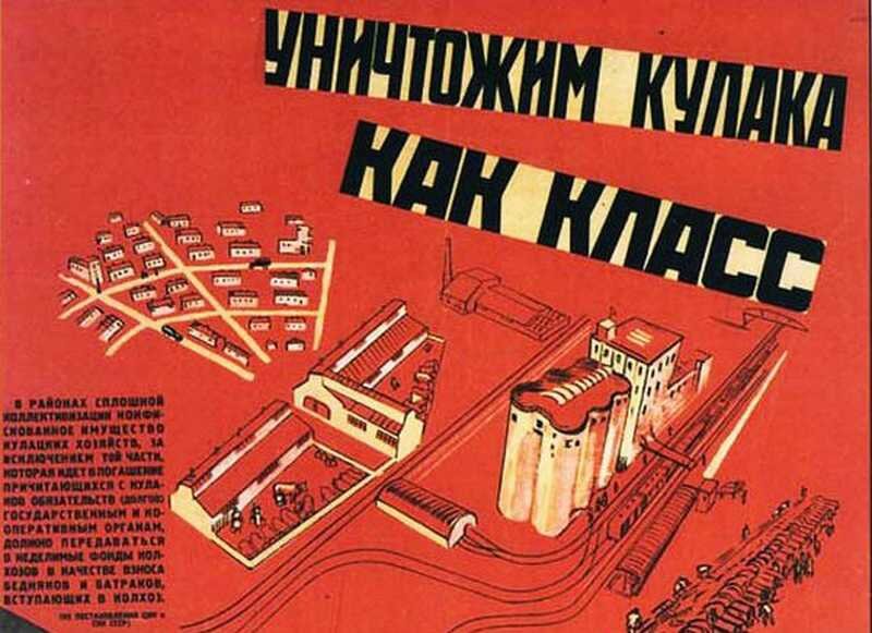 Советский плакат кулак. Раскулачивание плакаты. Советские плакаты коллективизация. Уничтожим кулака как класс. Кулаков цивилизатор в ссср
